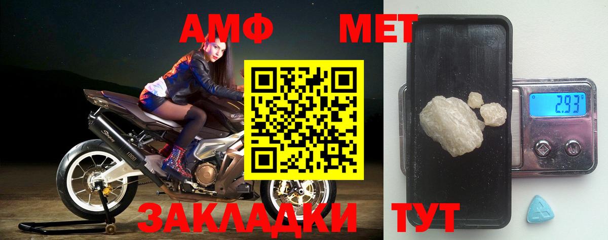 АМФ Розовый  Амфетамин  Дедовск  Вход с VPN 