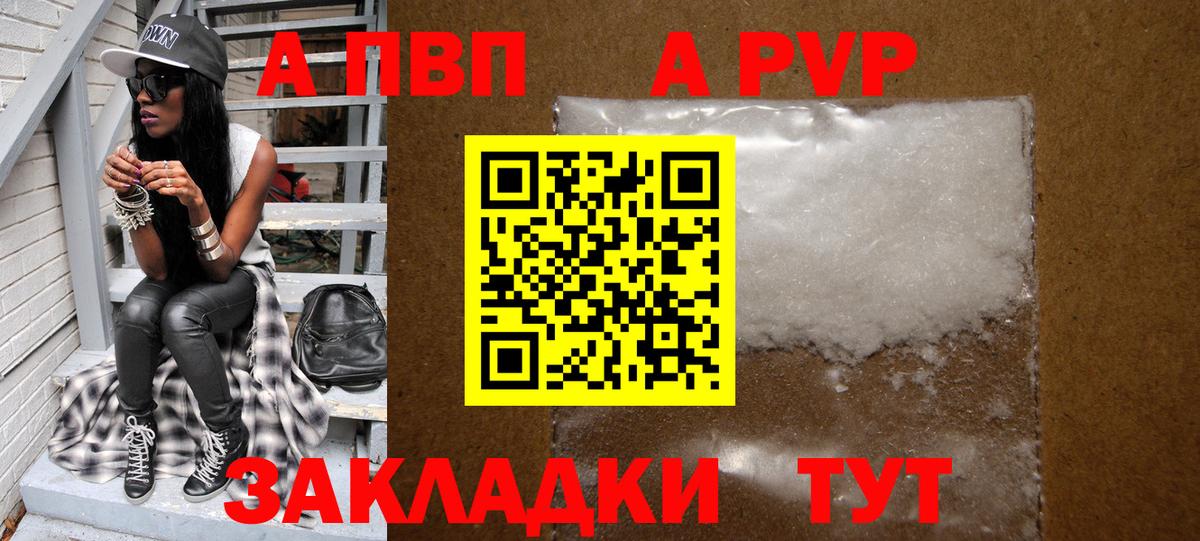 Alpha PVP мука  Alpha PVP  Дедовск  Вход с VPN  APVP Соль 