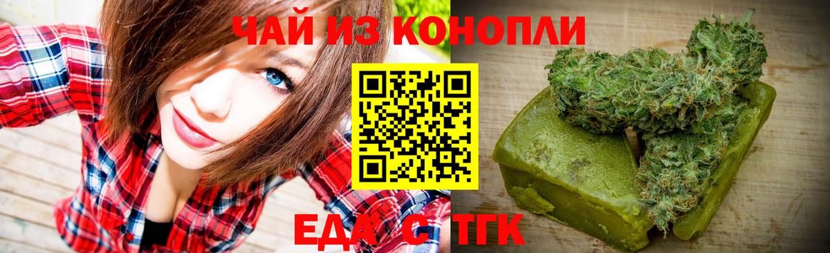 Дедовск  Еда ТГК конопля  Вход с VPN 