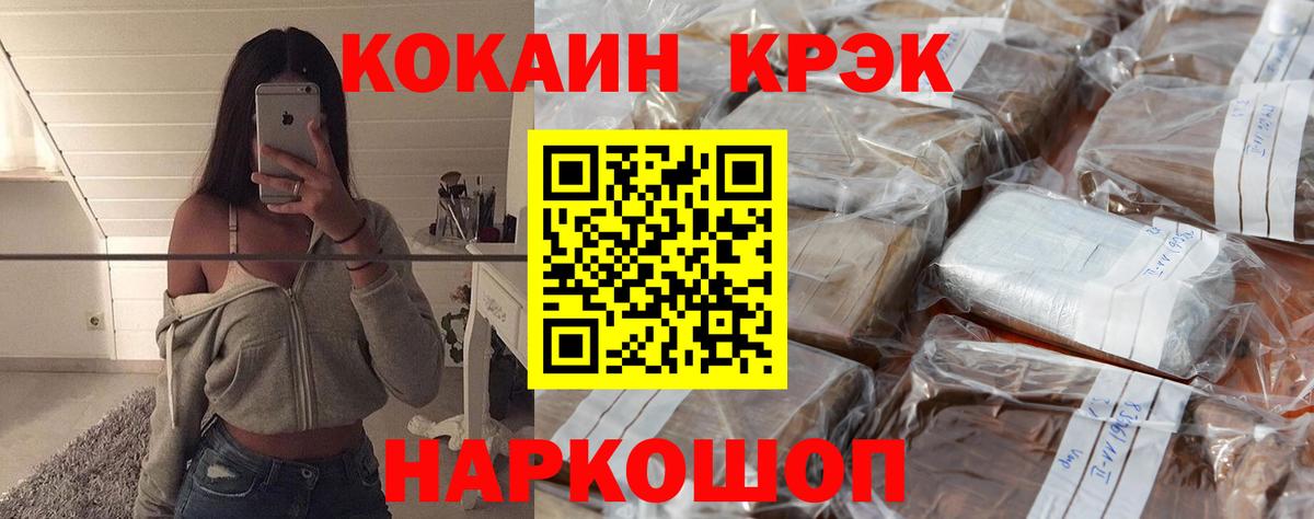 Дедовск  COCAIN Columbia  КОКАИН  Вход с VPN  купить наркотик  Cocaine 98% 