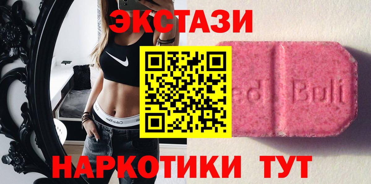ЭКСТАЗИ диски  Ecstasy Cube  Дедовск  Экстази  Вход с VPN 