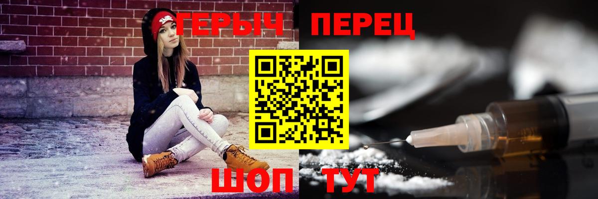 ГЕРОИН Heroin  Героин  Дедовск  Вход с VPN 