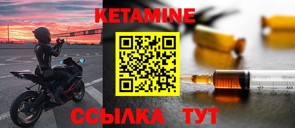 Кетамин ketamine  КЕТАМИН VHQ  Вход с VPN  Дедовск 