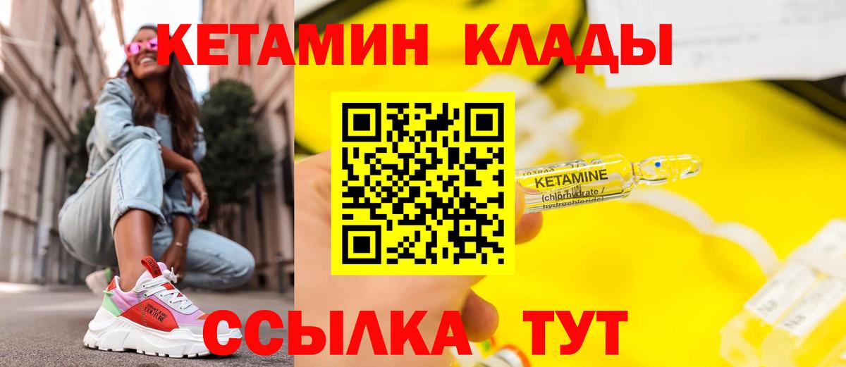 Кетамин ketamine Дедовск