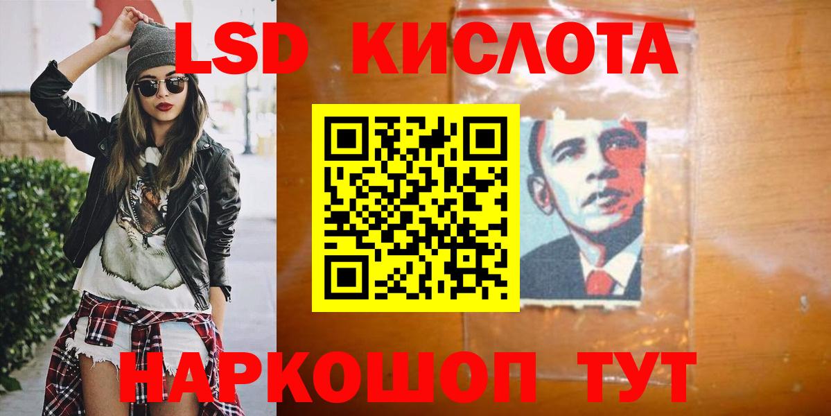 LSD-25 экстази кислота Дедовск