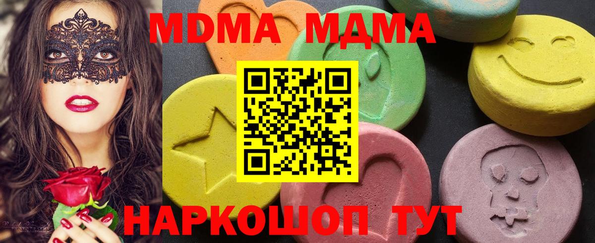 Дедовск  МДМА  Вход с VPN  МДМА молли 