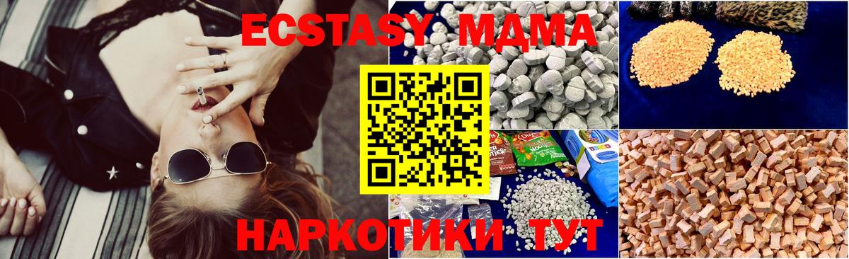 MDMA Molly Дедовск