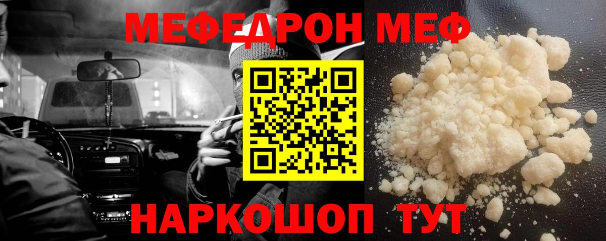 Мефедрон 4 MMC  Мефедрон мука  Дедовск  МЯУ-МЯУ  Вход с VPN 