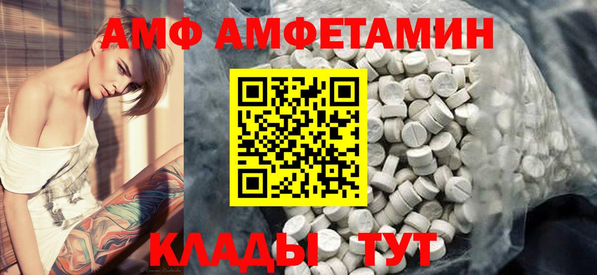 МЕТАМФЕТАМИН кристалл Дедовск
