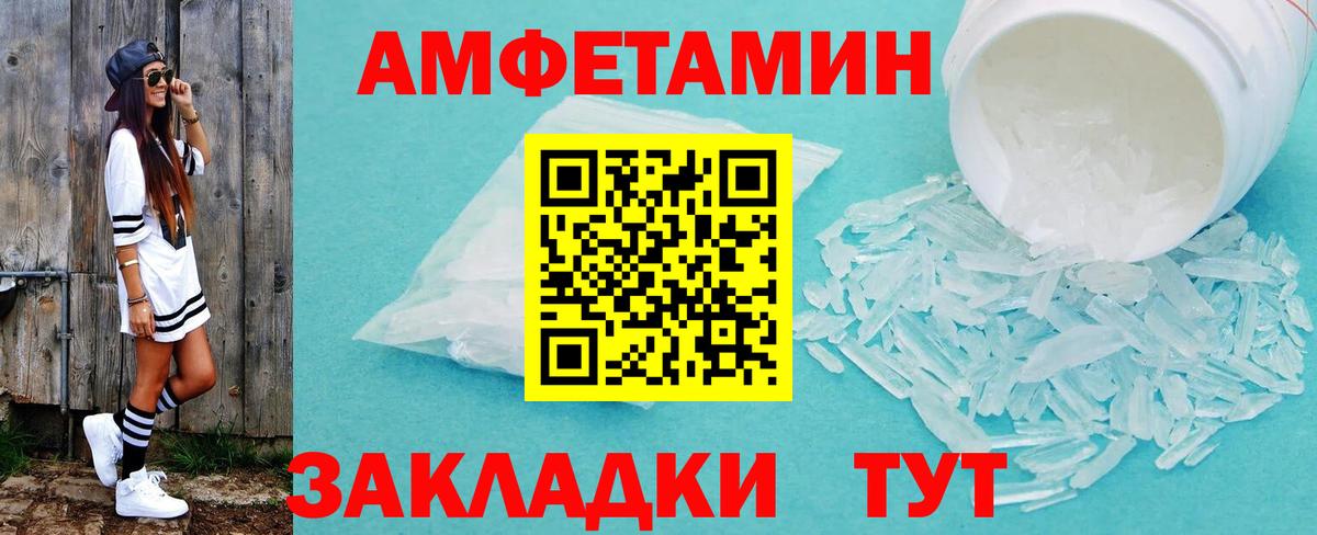 МЕТАМФЕТАМИН витя  Вход с VPN  Дедовск 