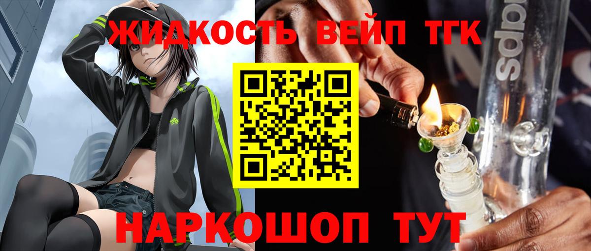 Дистиллят ТГК Wax  Вход с VPN  Дедовск 